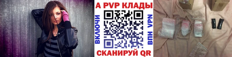 Купить  Алапаевск  Alpha-PVP VHQ 