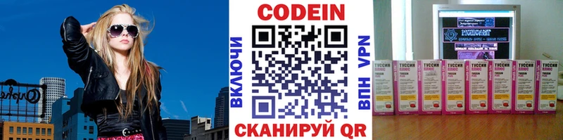 Купить закладки  Алапаевск  Codein напиток Lean (лин) 