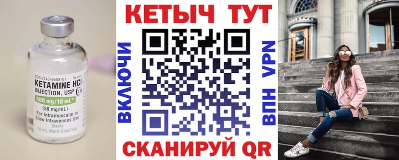 Купить  Алапаевск  Кетамин ketamine 